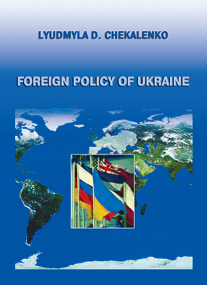 Foreign policy of Ukraine